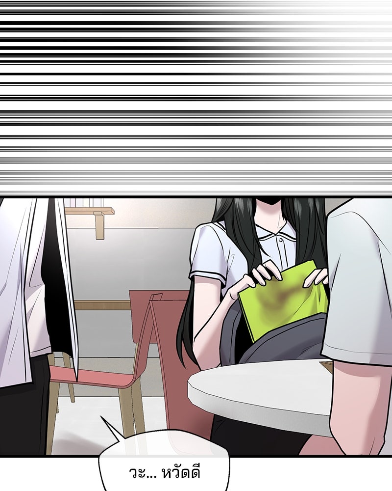 ทวงคืนชานบี - หน้า 115