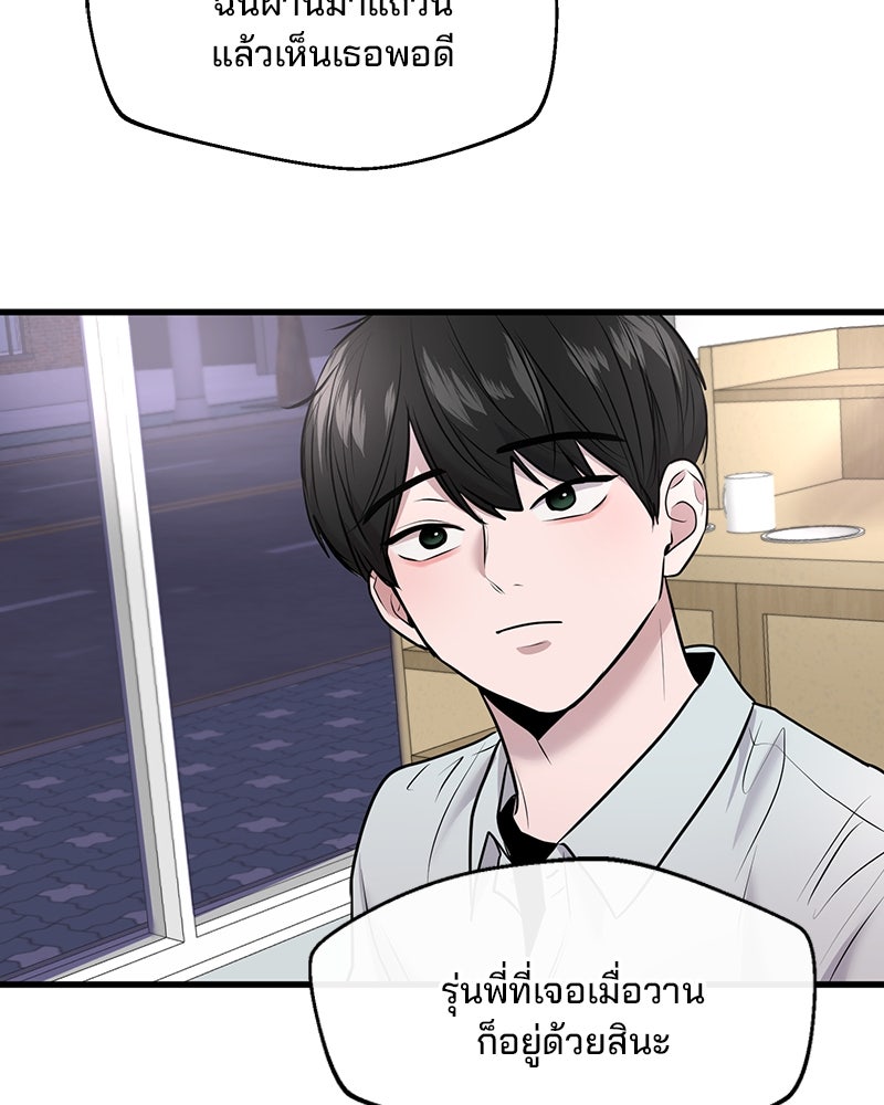 ทวงคืนชานบี - หน้า 117