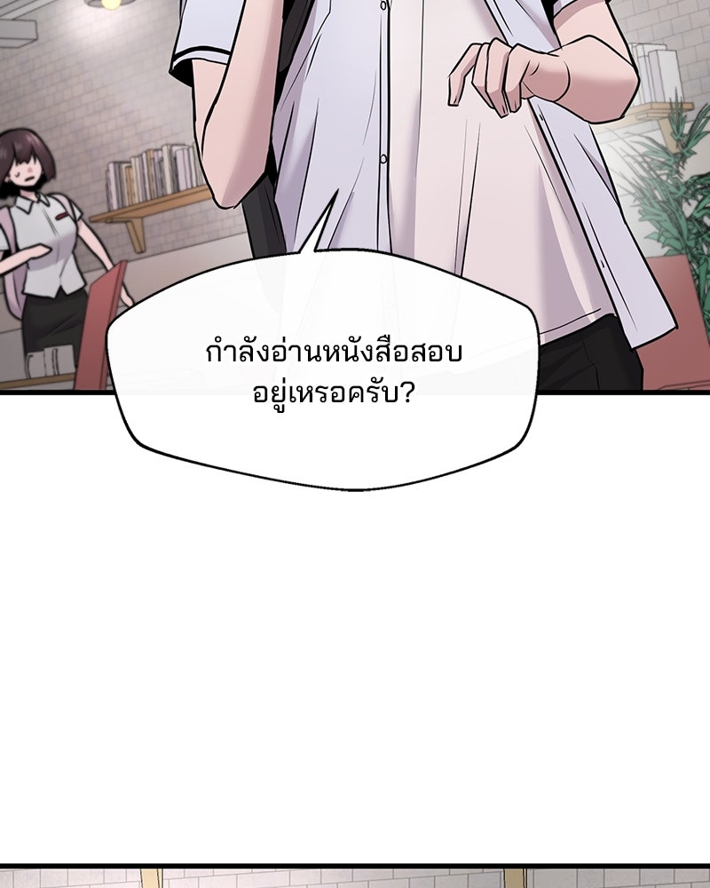 ทวงคืนชานบี - หน้า 119