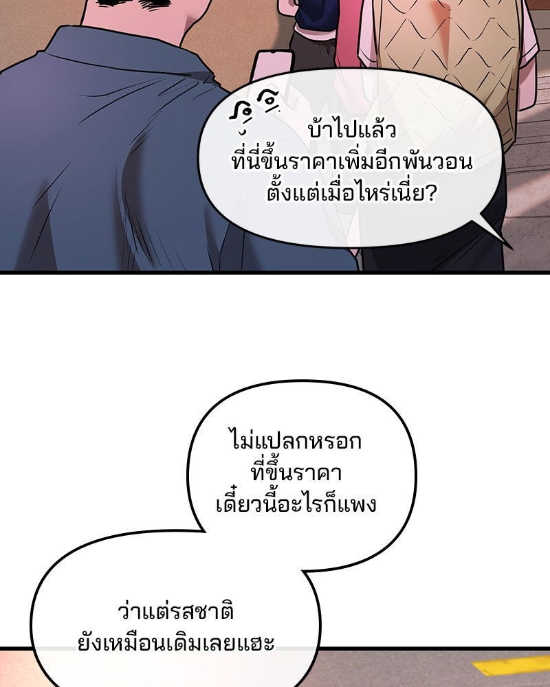 ทวงคืนชานบี - หน้า 12