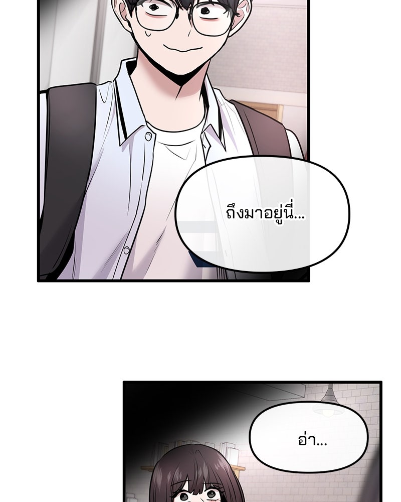 ทวงคืนชานบี - หน้า 121