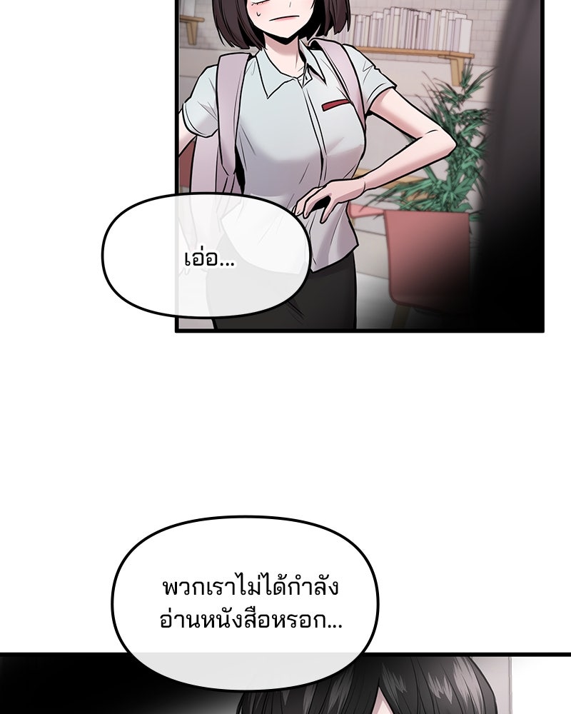 ทวงคืนชานบี - หน้า 122