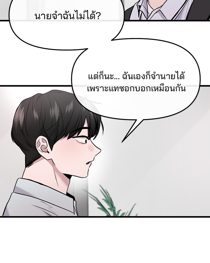 ทวงคืนชานบี - หน้า 126