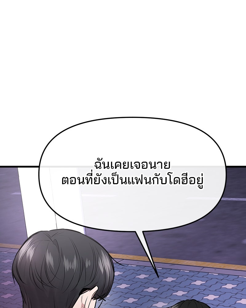 ทวงคืนชานบี - หน้า 127
