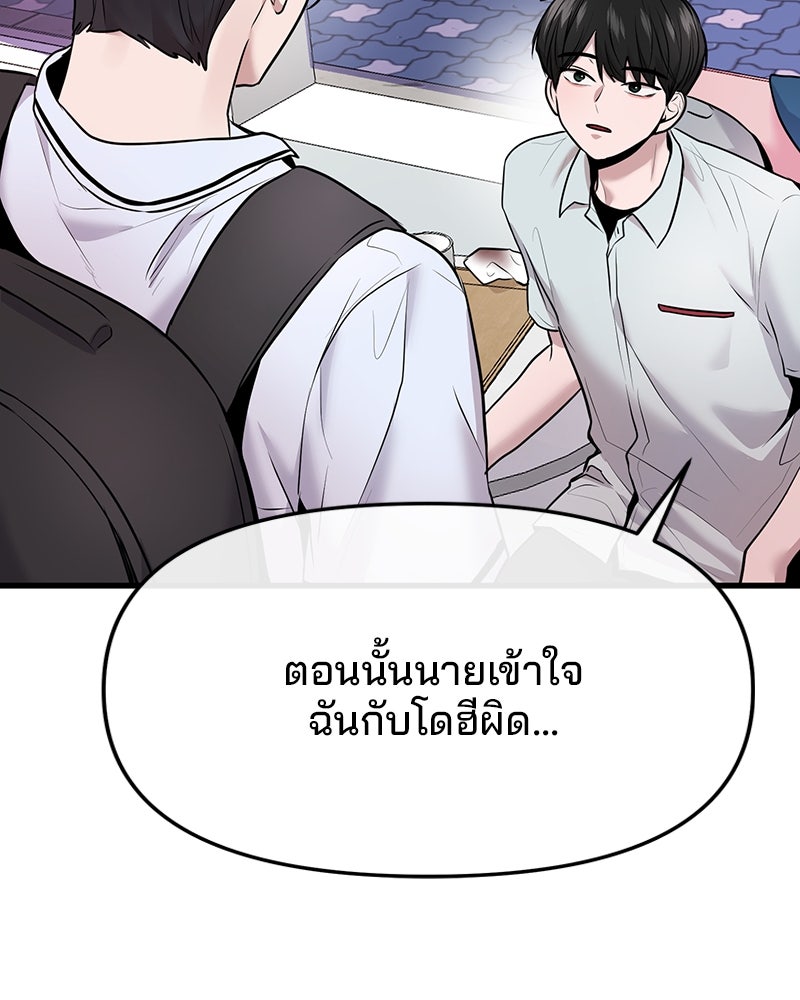 ทวงคืนชานบี - หน้า 128