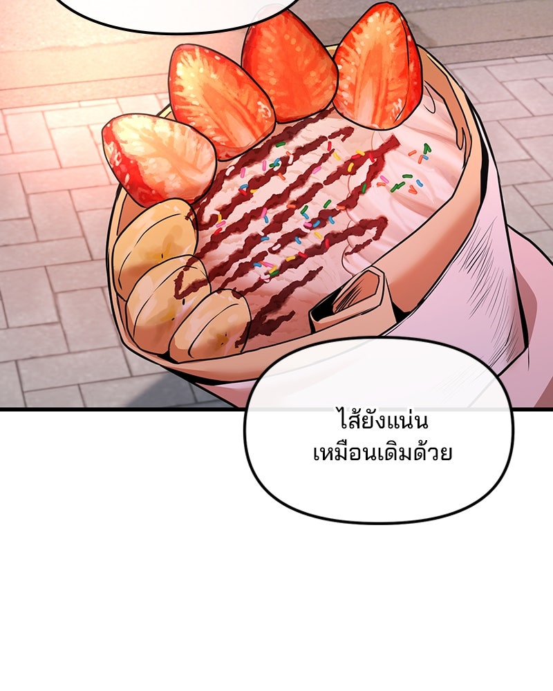 ทวงคืนชานบี - หน้า 13
