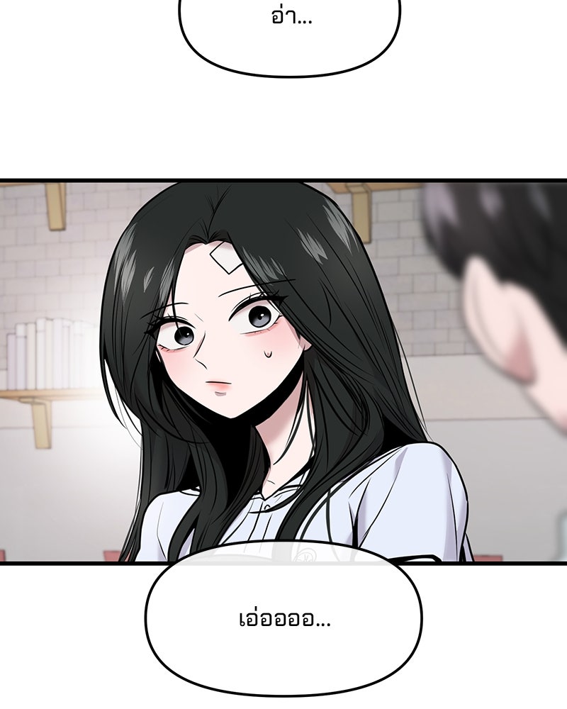 ทวงคืนชานบี - หน้า 130