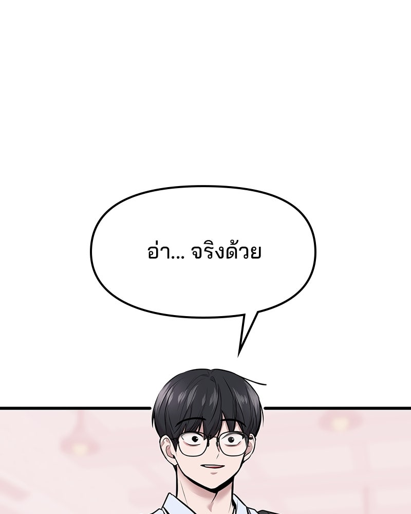 ทวงคืนชานบี - หน้า 131