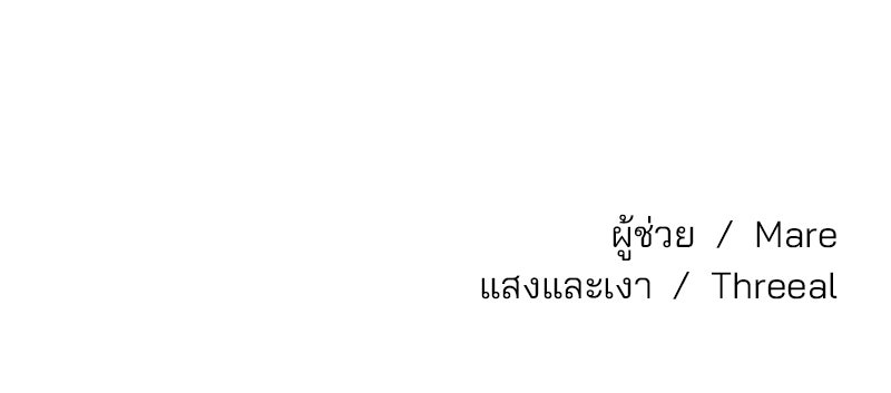 ทวงคืนชานบี - หน้า 135