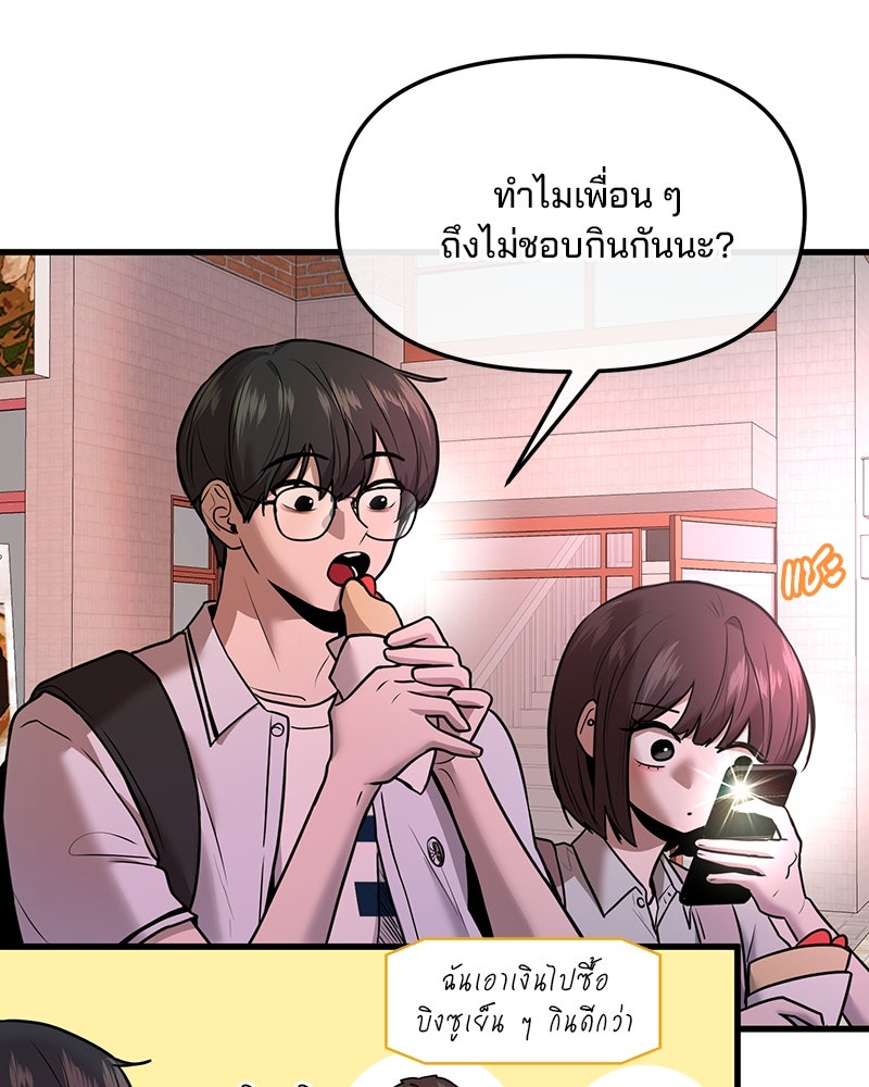ทวงคืนชานบี - หน้า 14