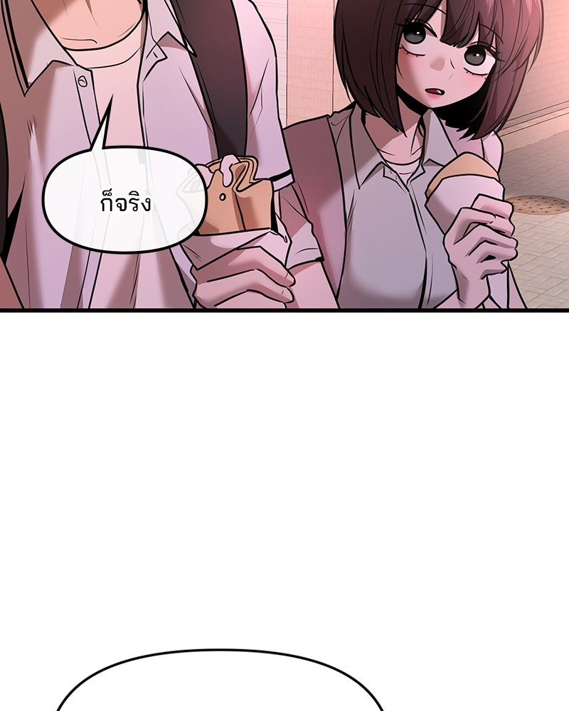 ทวงคืนชานบี - หน้า 16