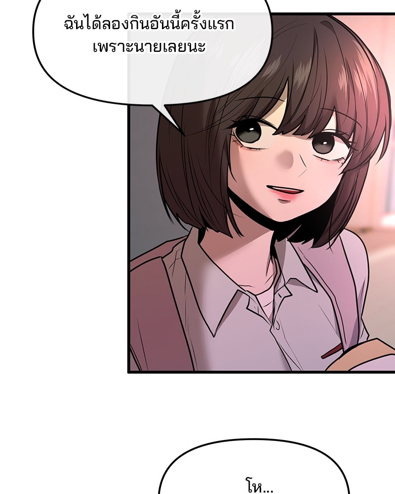 ทวงคืนชานบี - หน้า 17