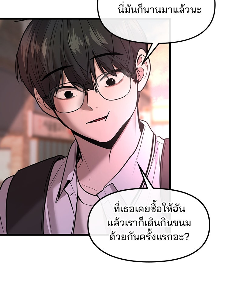 ทวงคืนชานบี - หน้า 18