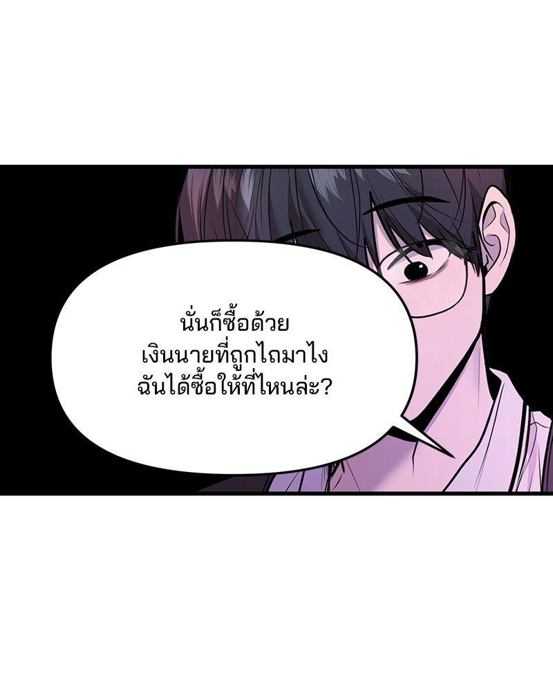 ทวงคืนชานบี - หน้า 19