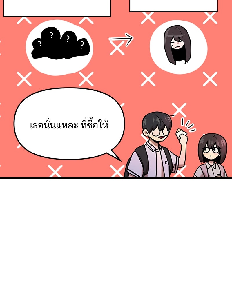 ทวงคืนชานบี - หน้า 21