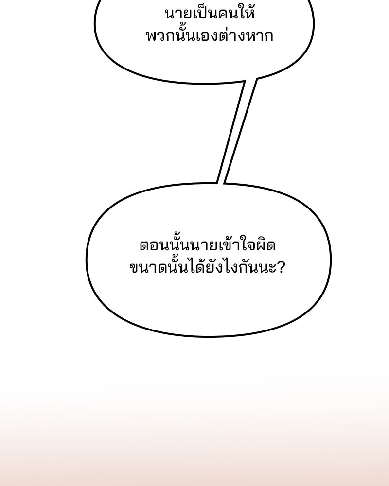 ทวงคืนชานบี - หน้า 23