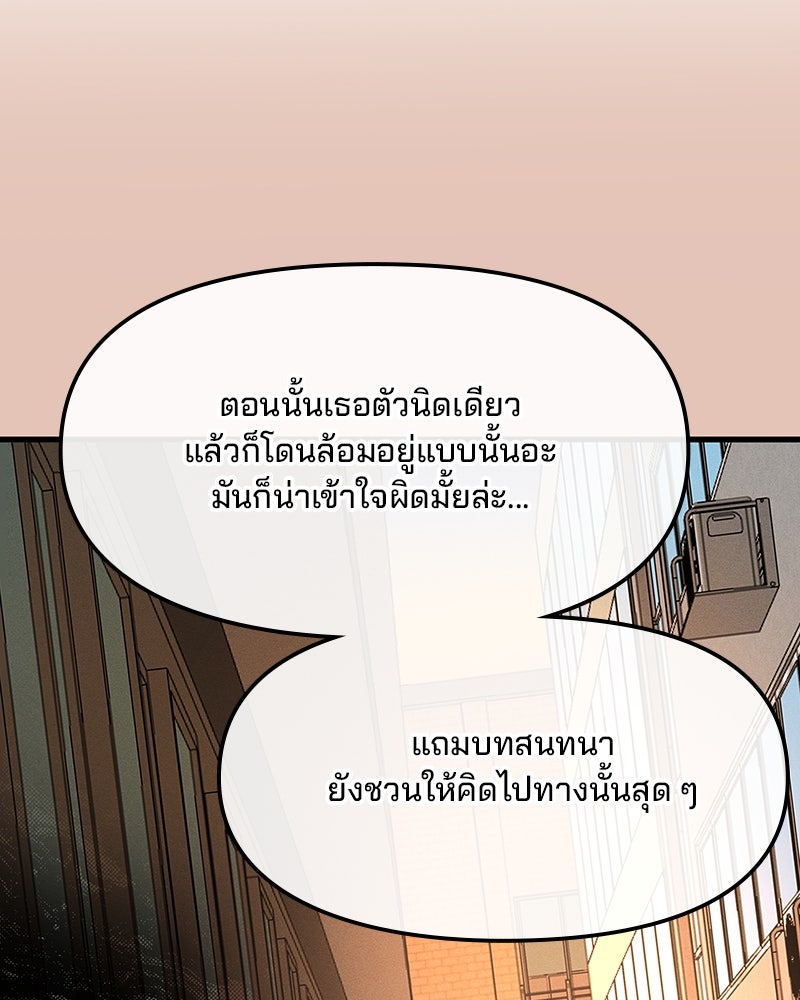 ทวงคืนชานบี - หน้า 24