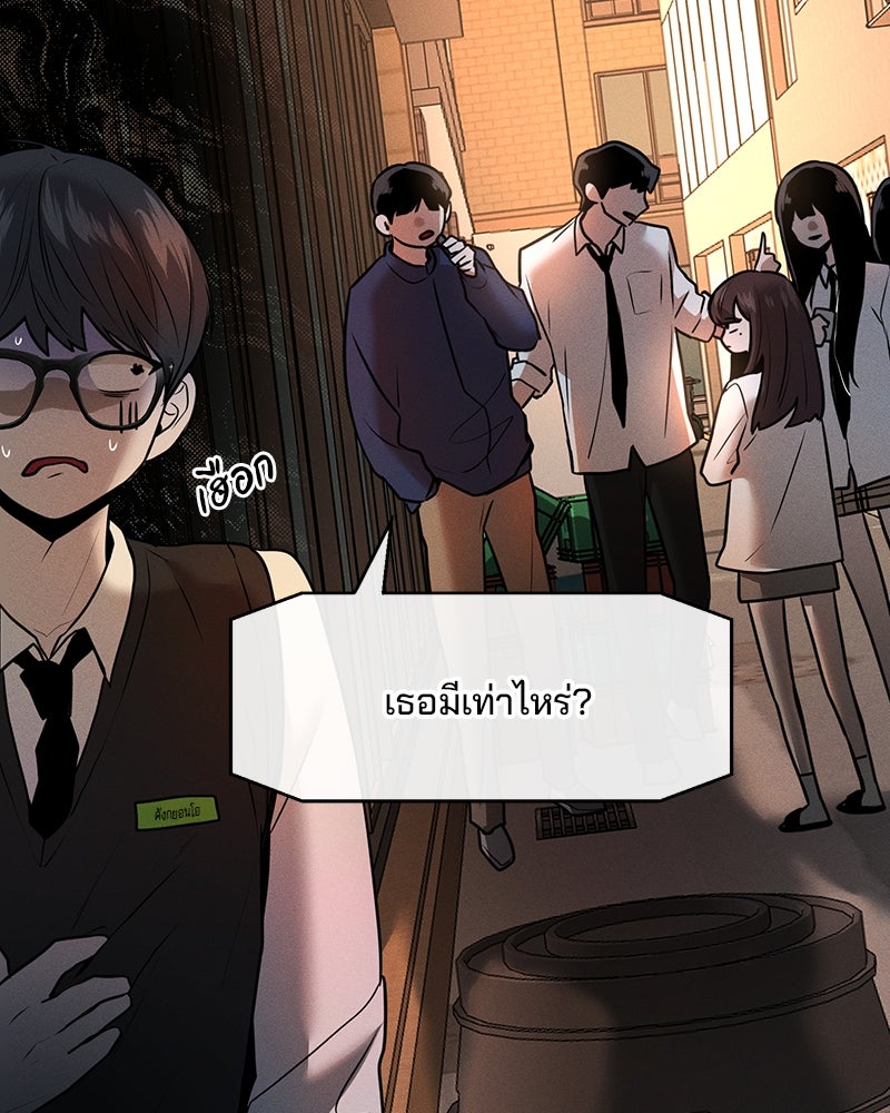 ทวงคืนชานบี - หน้า 25