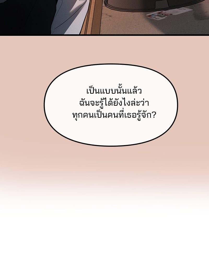 ทวงคืนชานบี - หน้า 26