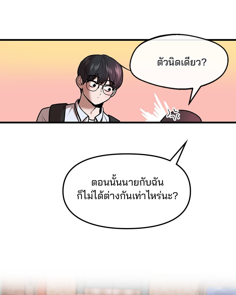 ทวงคืนชานบี - หน้า 27