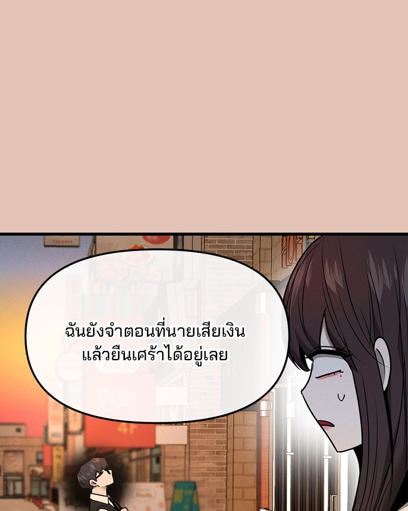 ทวงคืนชานบี - หน้า 30