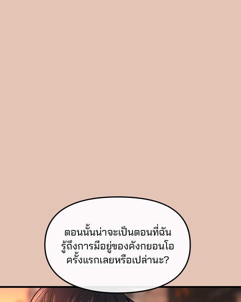 ทวงคืนชานบี - หน้า 34