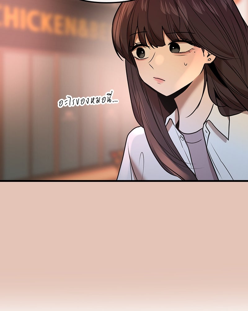 ทวงคืนชานบี - หน้า 36