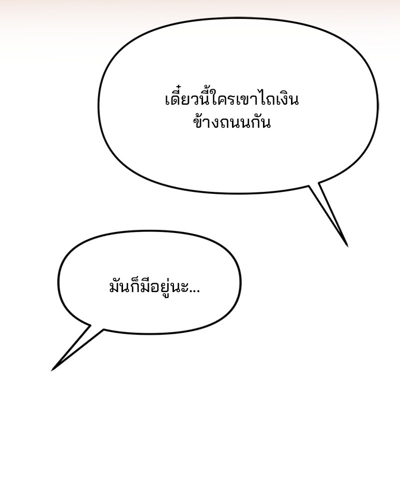 ทวงคืนชานบี - หน้า 37