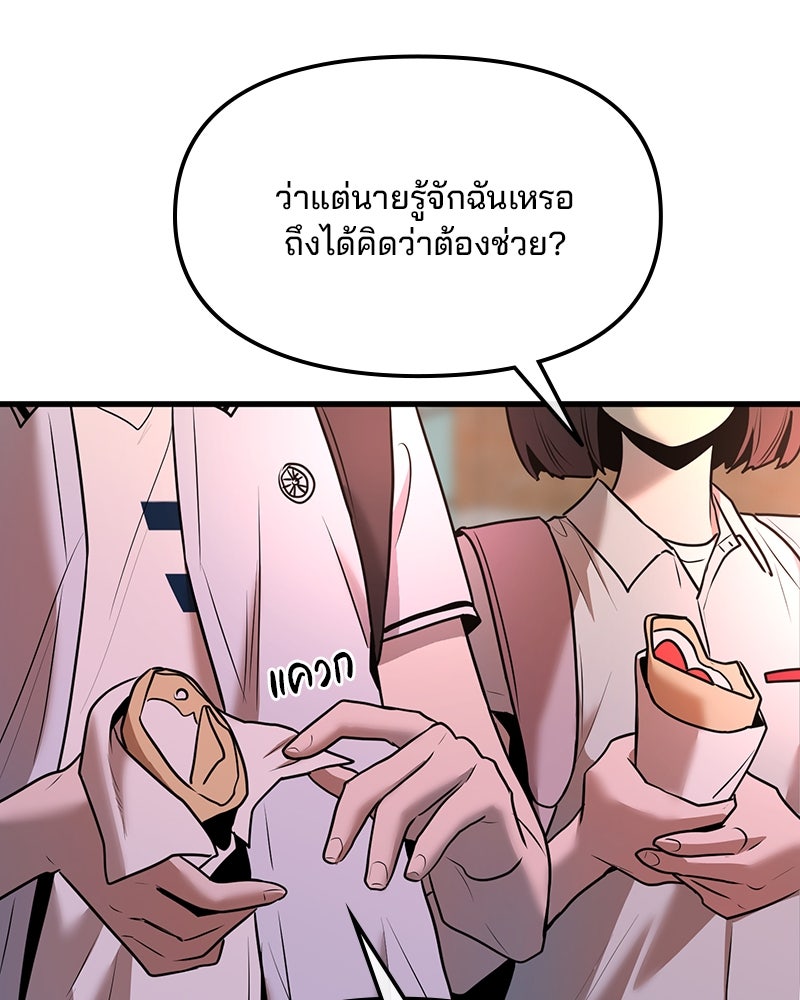 ทวงคืนชานบี - หน้า 38