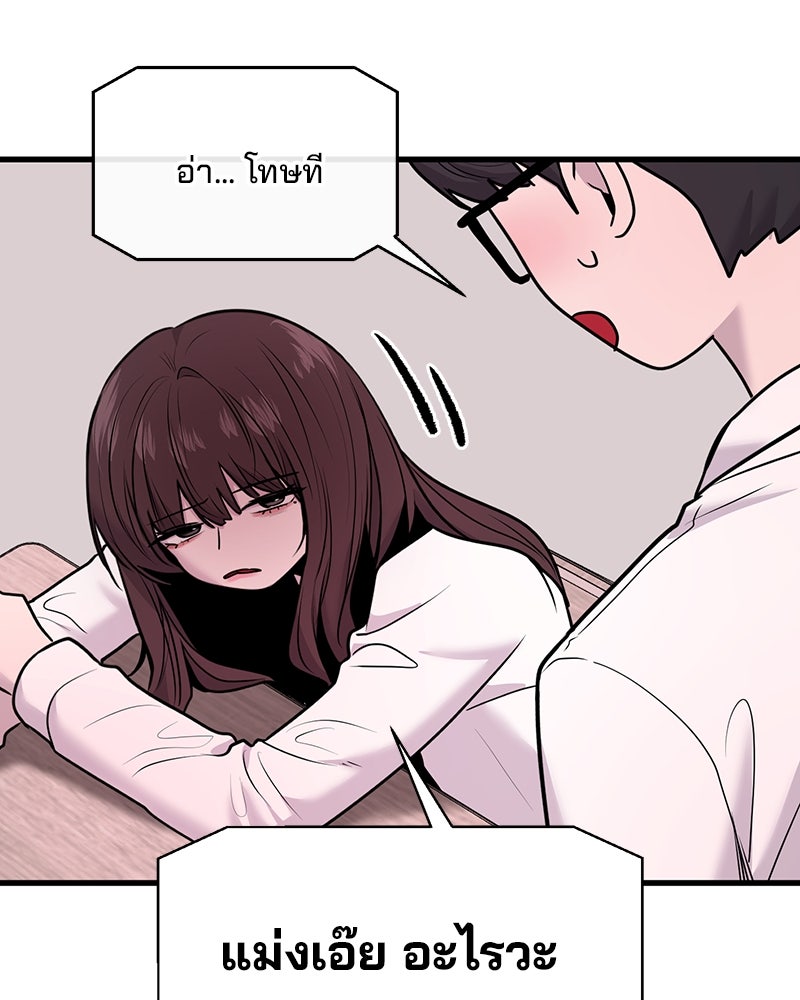 ทวงคืนชานบี - หน้า 42