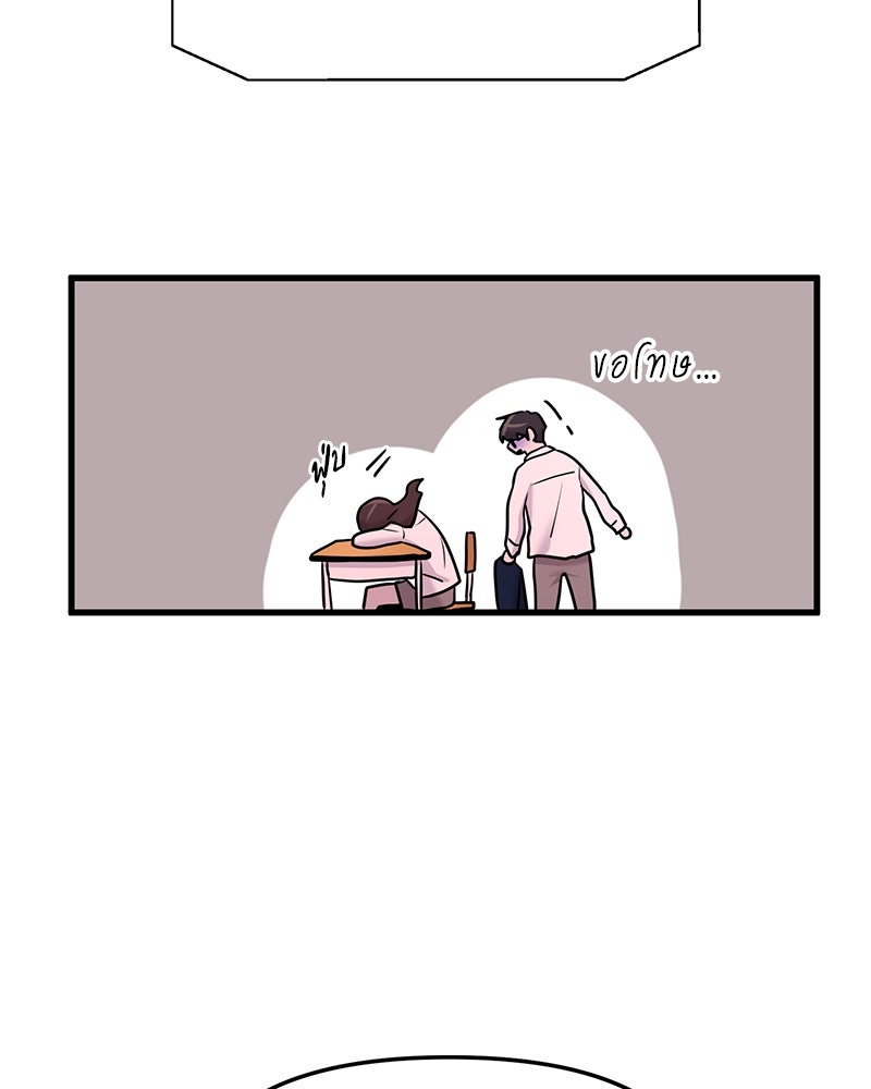 ทวงคืนชานบี - หน้า 43