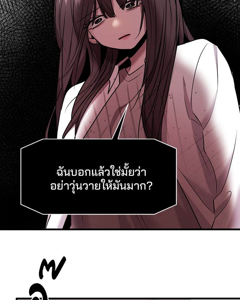 ทวงคืนชานบี - หน้า 47