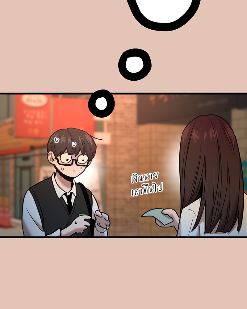 ทวงคืนชานบี - หน้า 49