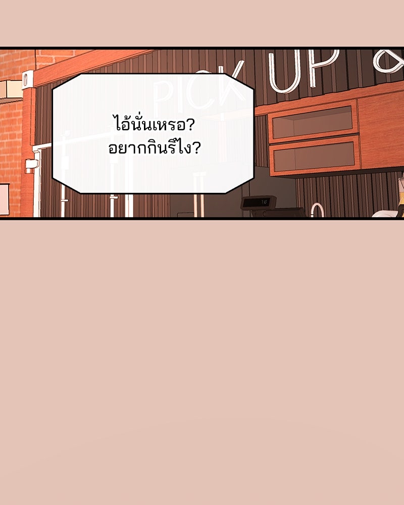 ทวงคืนชานบี - หน้า 51