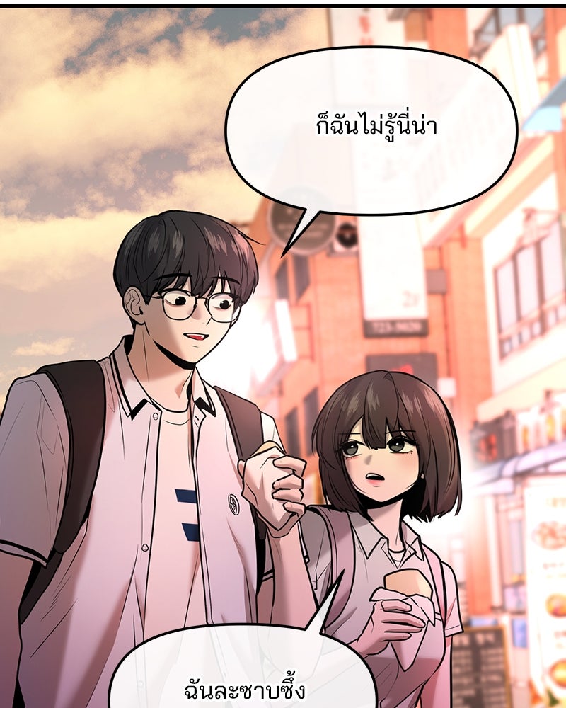 ทวงคืนชานบี - หน้า 54