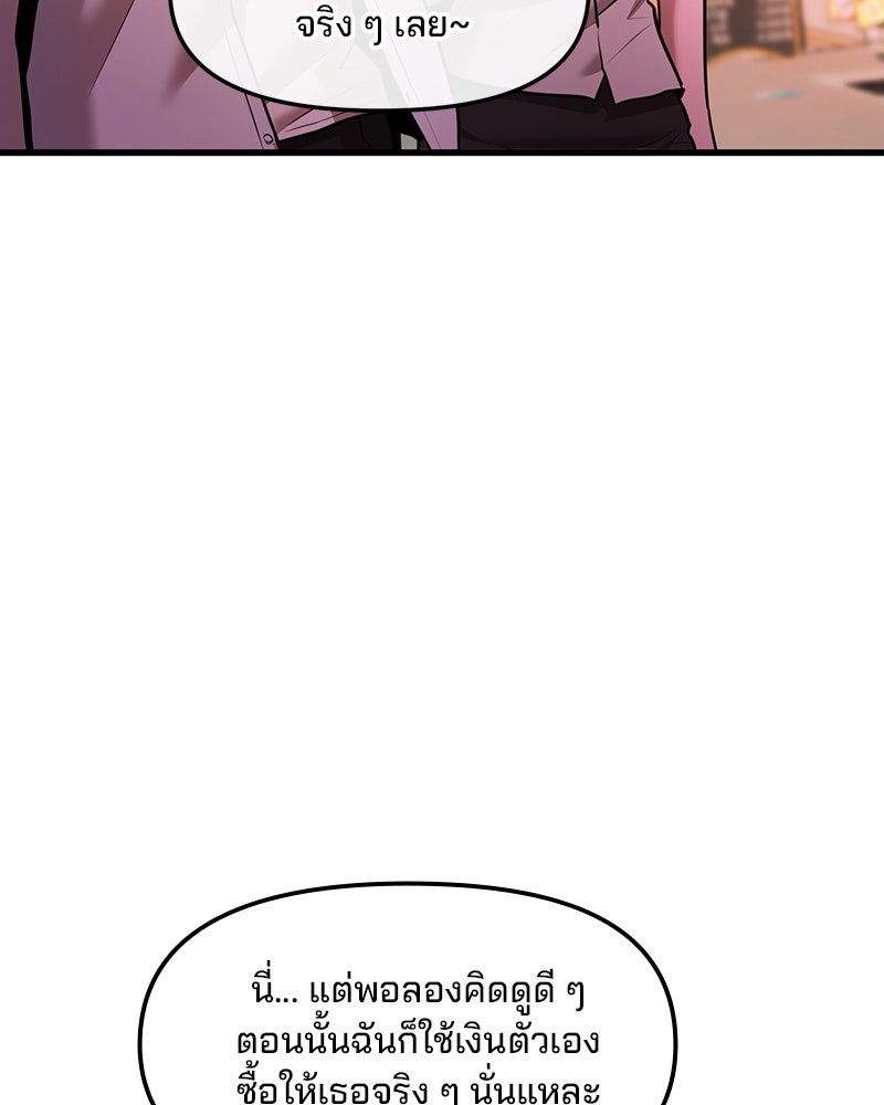 ทวงคืนชานบี - หน้า 55