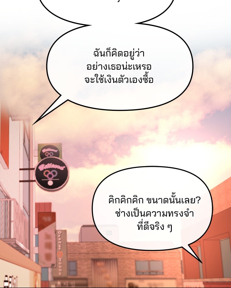 ทวงคืนชานบี - หน้า 56