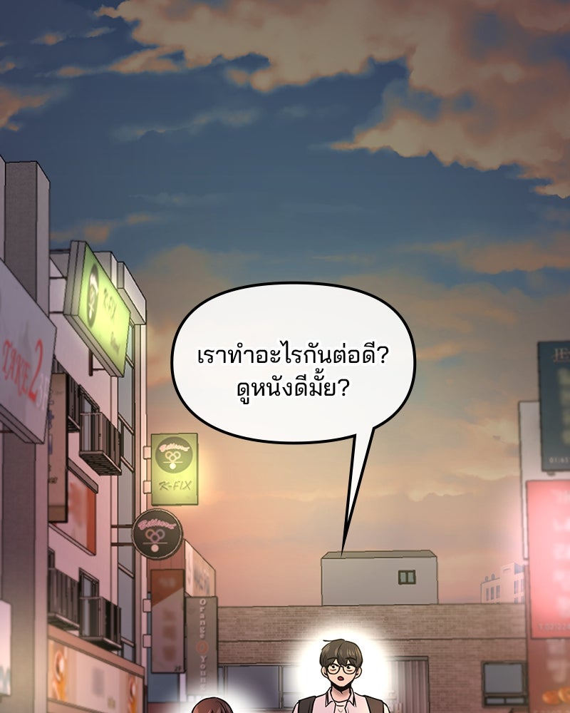 ทวงคืนชานบี - หน้า 58