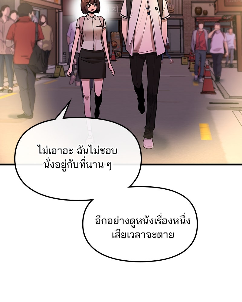 ทวงคืนชานบี - หน้า 59