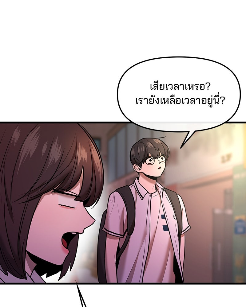 ทวงคืนชานบี - หน้า 60