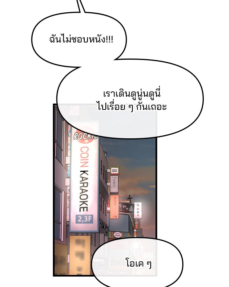 ทวงคืนชานบี - หน้า 61
