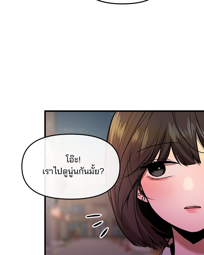ทวงคืนชานบี - หน้า 62