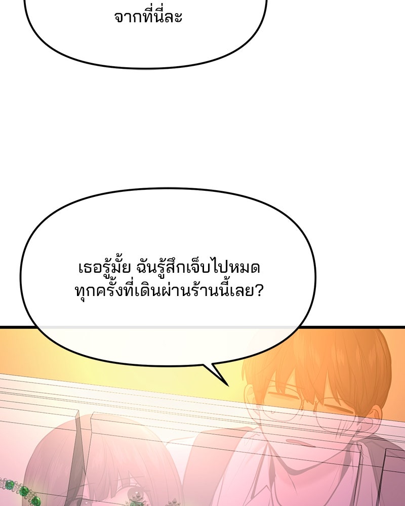 ทวงคืนชานบี - หน้า 66