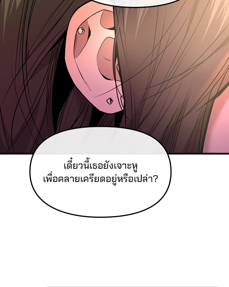 ทวงคืนชานบี - หน้า 68