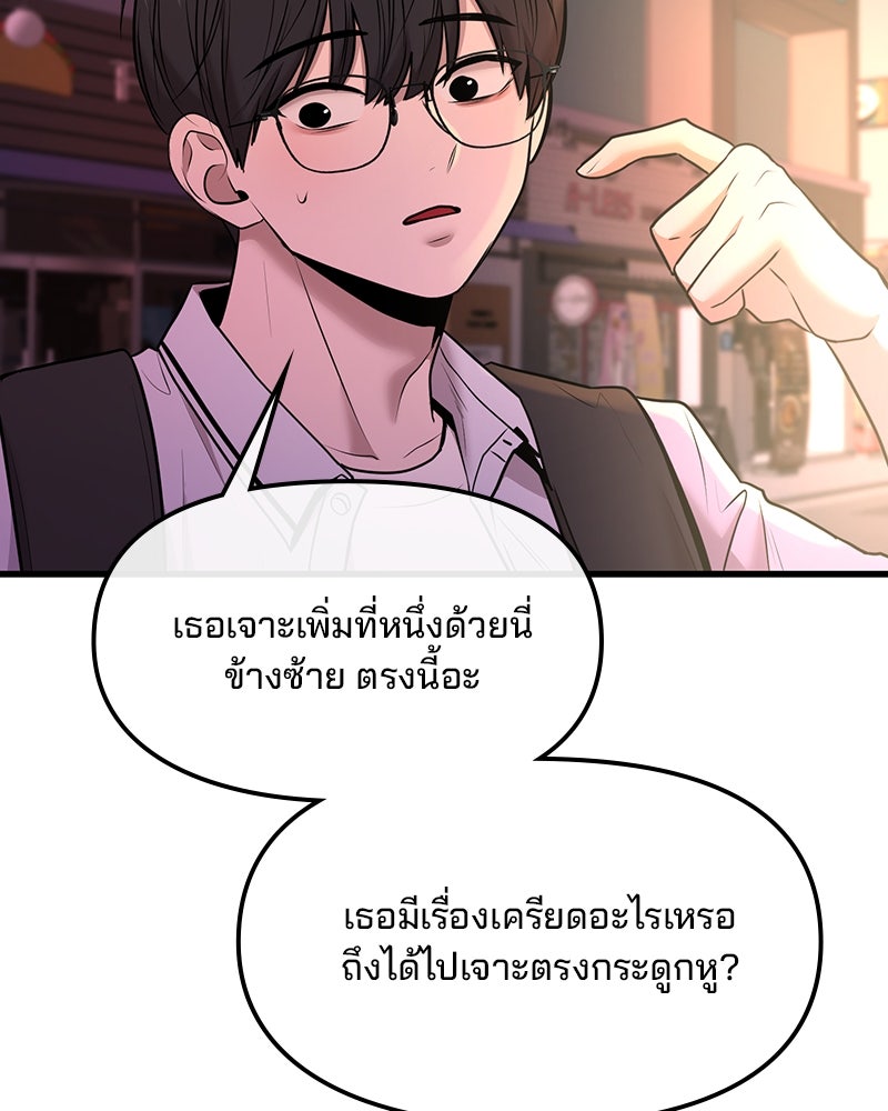 ทวงคืนชานบี - หน้า 70