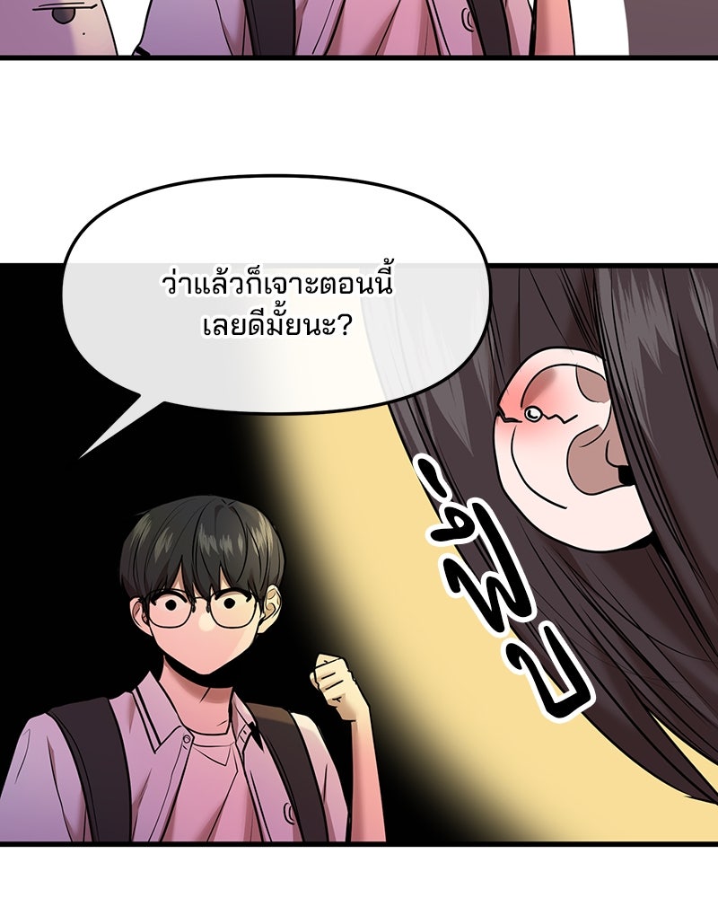 ทวงคืนชานบี - หน้า 73
