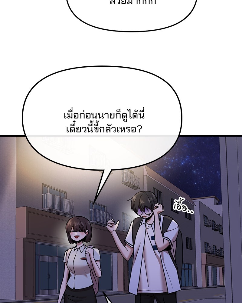 ทวงคืนชานบี - หน้า 78