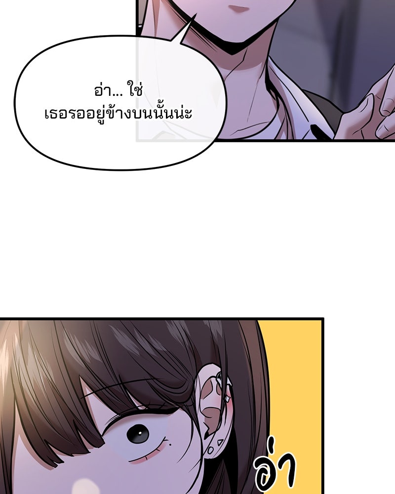 ทวงคืนชานบี - หน้า 81