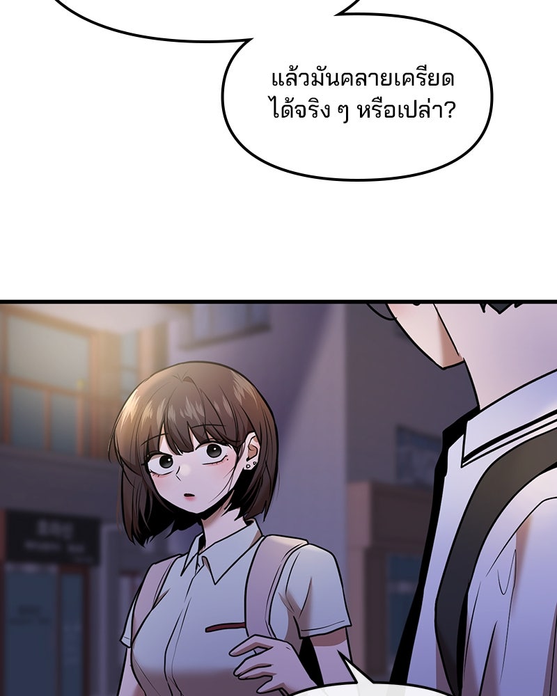 ทวงคืนชานบี - หน้า 84