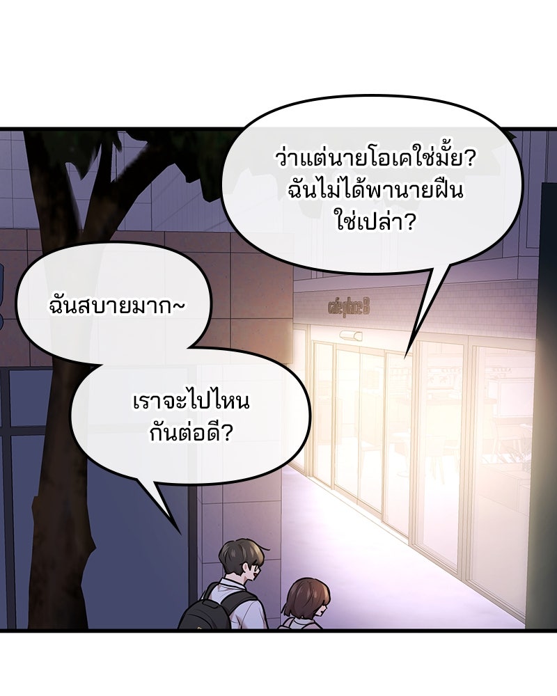 ทวงคืนชานบี - หน้า 93